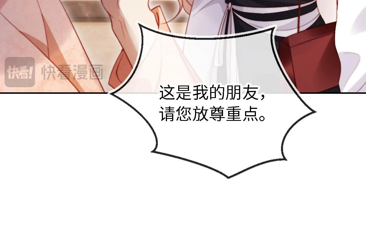 第3话 怒斥恶婆婆 第42页