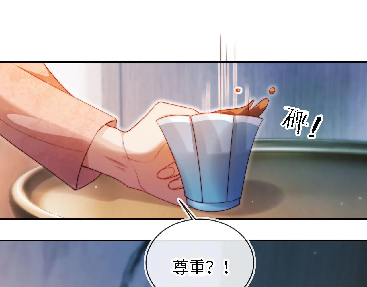 第3话 怒斥恶婆婆 第43页