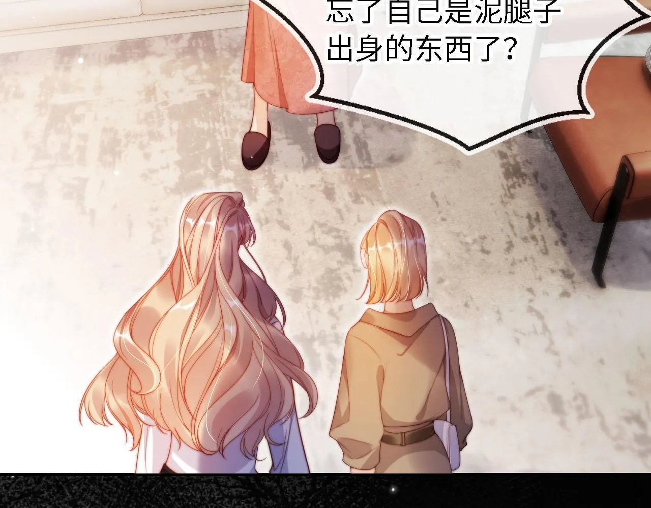 第3话 怒斥恶婆婆 第45页