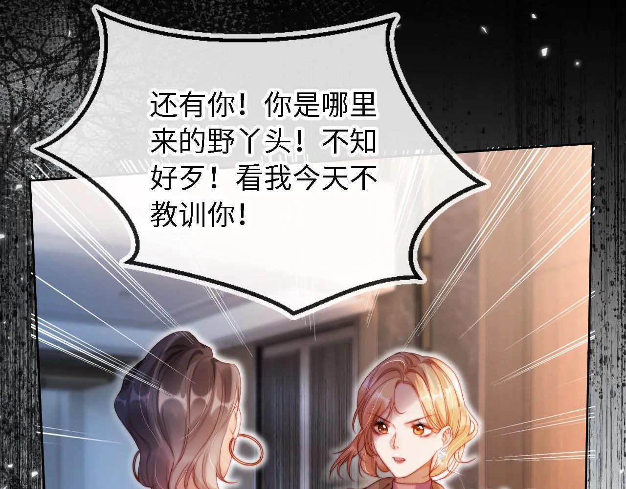 第3话 怒斥恶婆婆 第46页