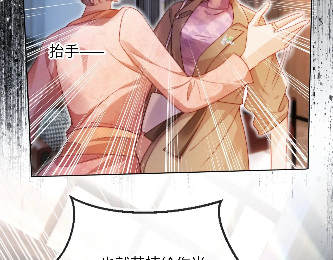 第3话 怒斥恶婆婆 第47页