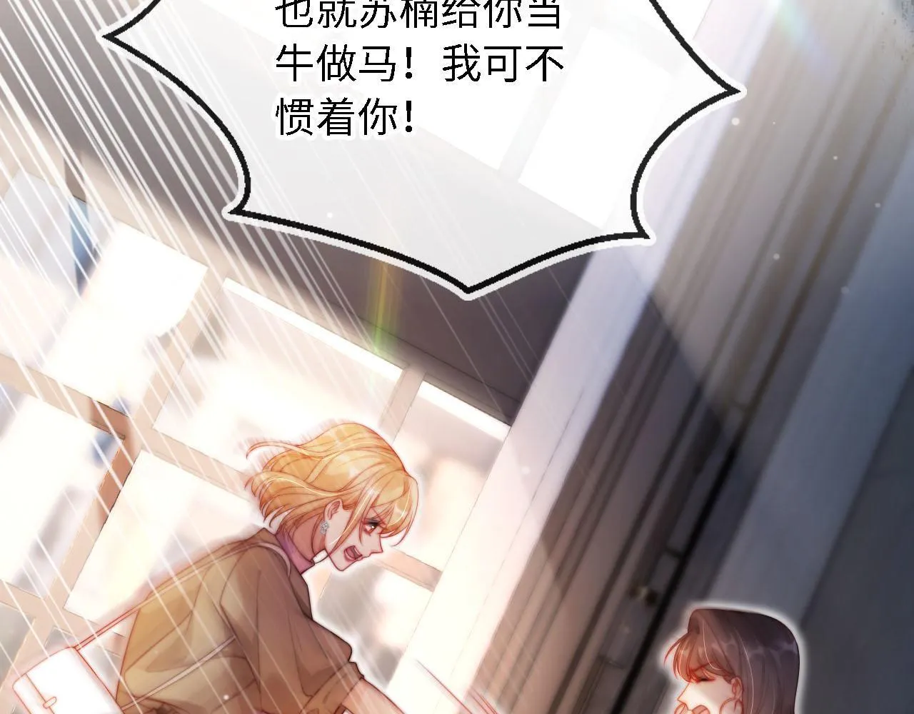 第3话 怒斥恶婆婆 第48页