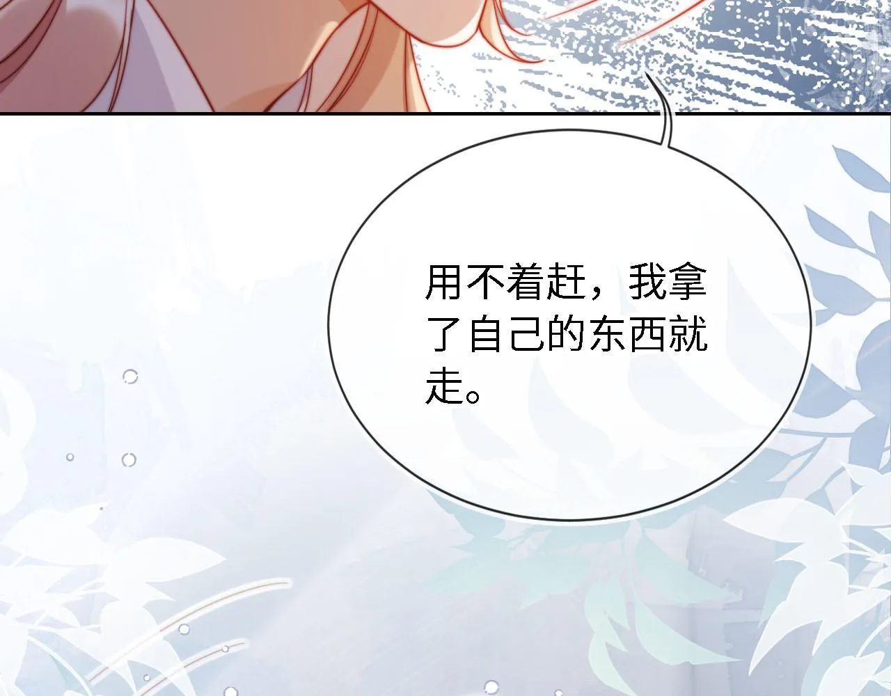 第3话 怒斥恶婆婆 第55页