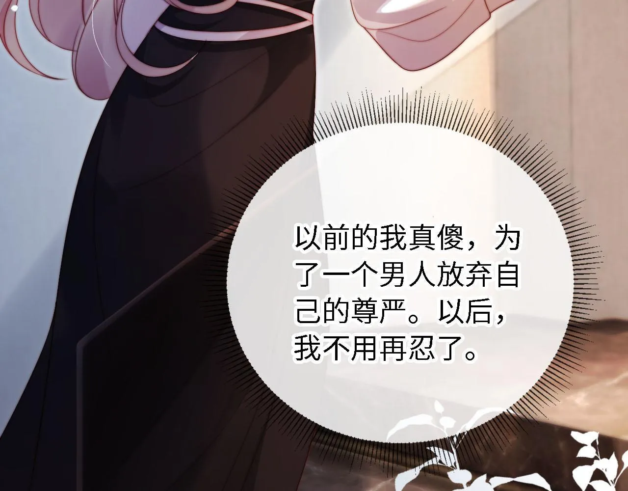 第3话 怒斥恶婆婆 第57页