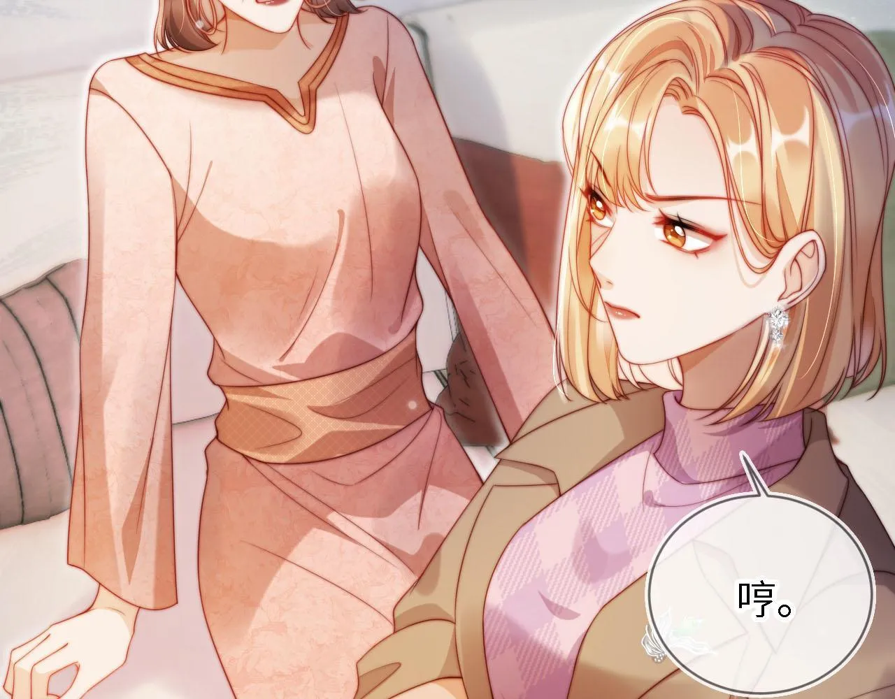 第3话 怒斥恶婆婆 第60页