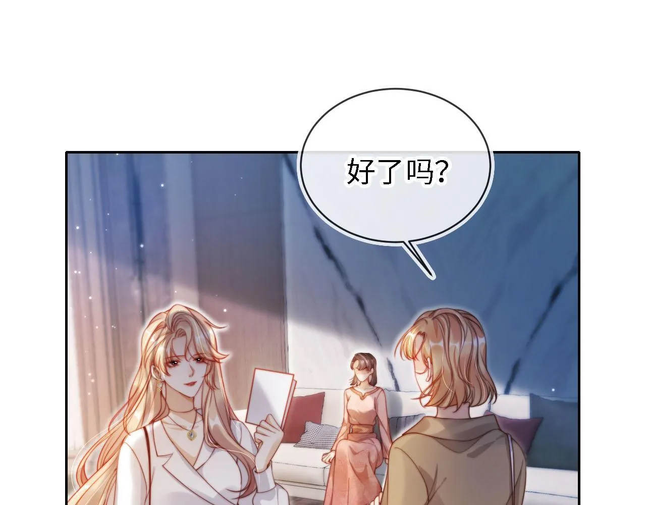 第3话 怒斥恶婆婆 第63页