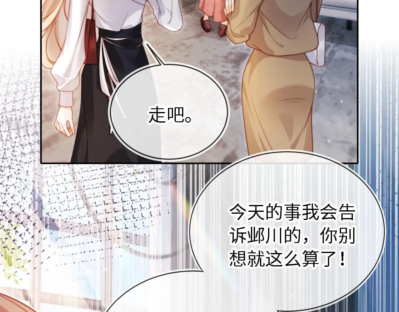 第3话 怒斥恶婆婆 第64页