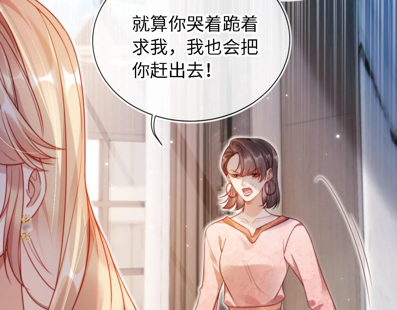 第3话 怒斥恶婆婆 第65页