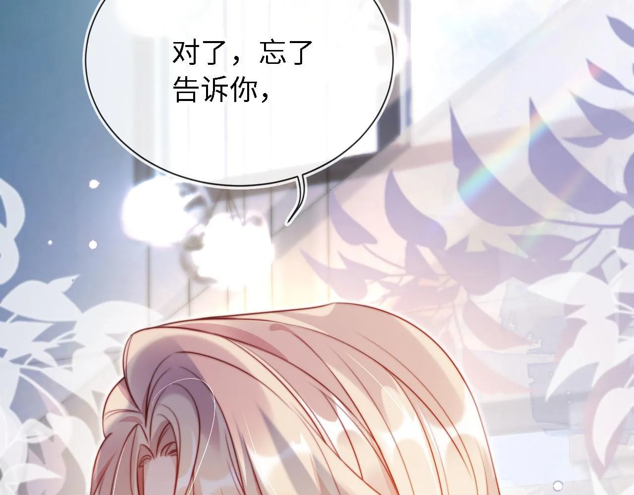 第3话 怒斥恶婆婆 第67页