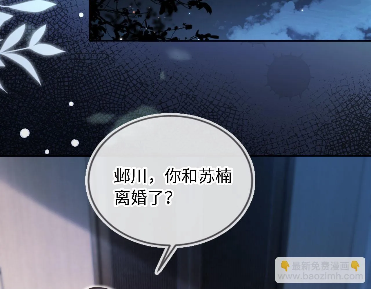 第3话 怒斥恶婆婆 第72页