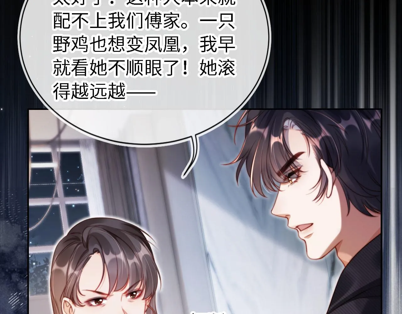第3话 怒斥恶婆婆 第75页