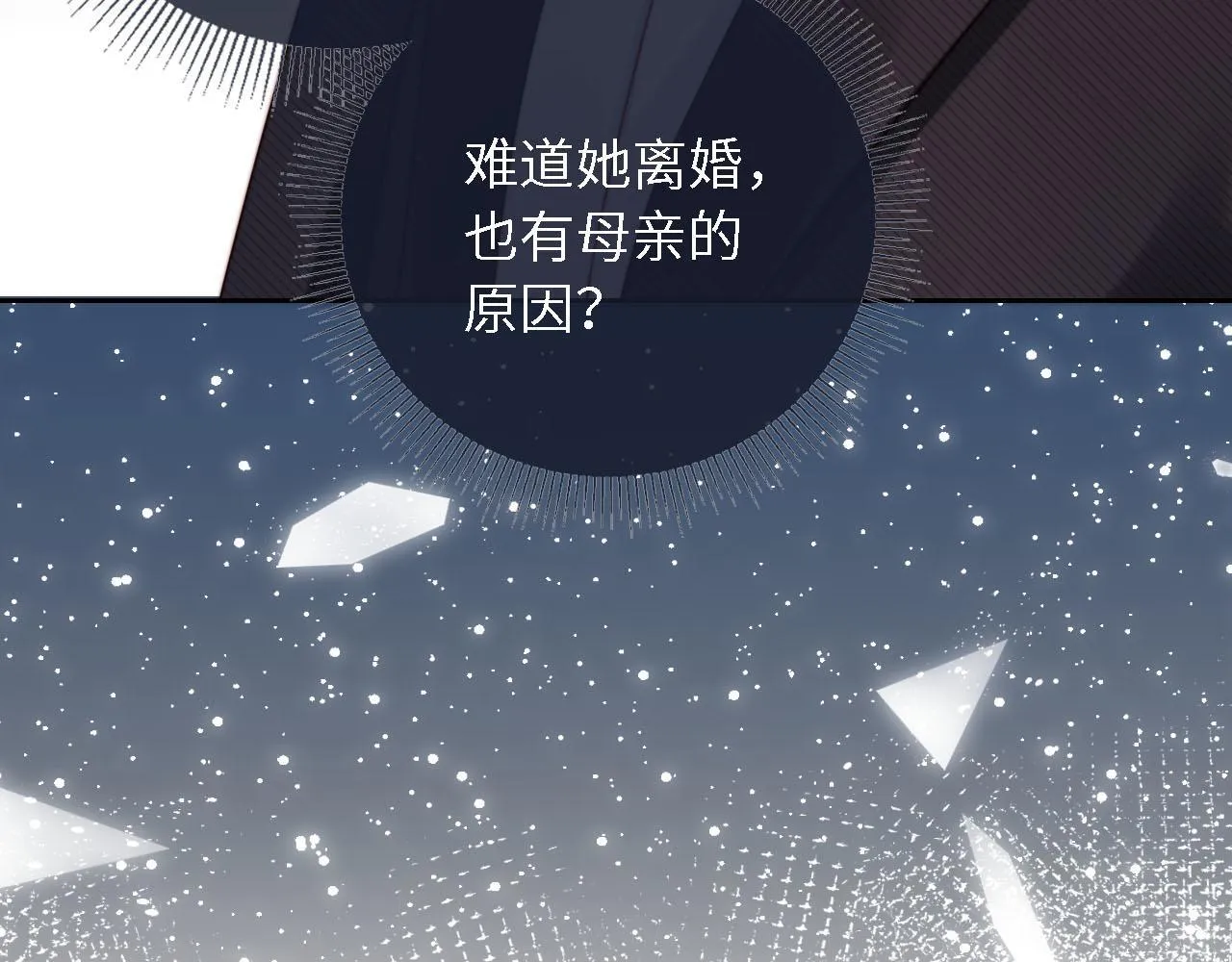 第3话 怒斥恶婆婆 第85页