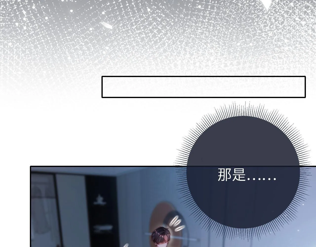 第3话 怒斥恶婆婆 第86页