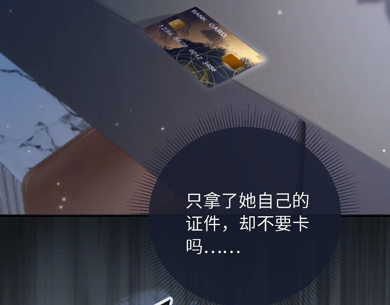 第3话 怒斥恶婆婆 第89页