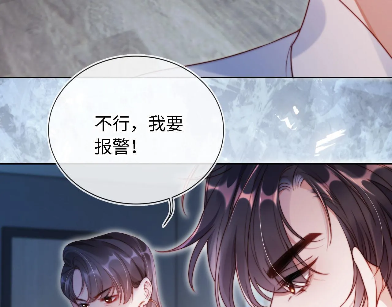 第3话 怒斥恶婆婆 第92页