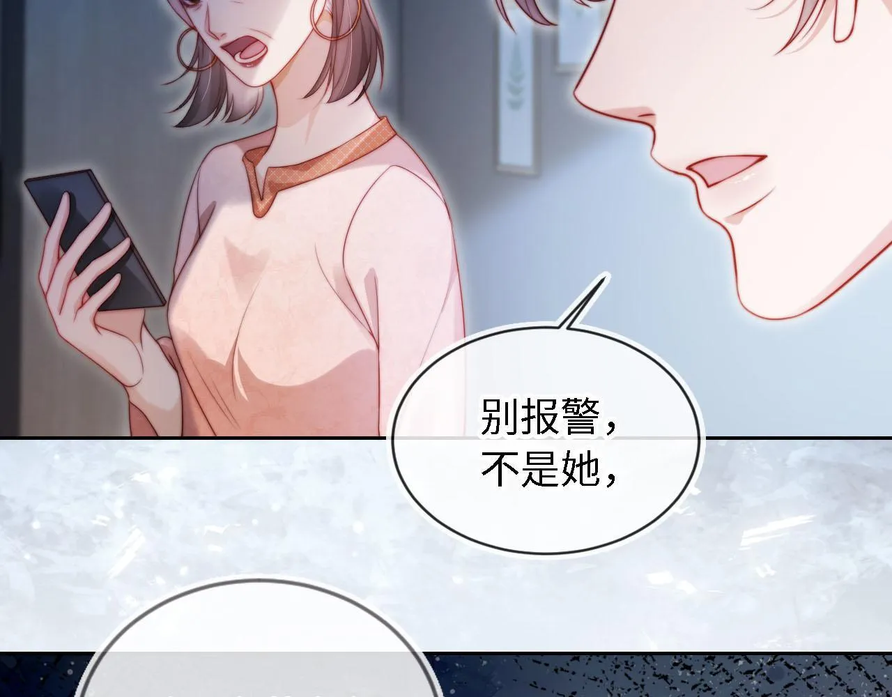 第3话 怒斥恶婆婆 第93页