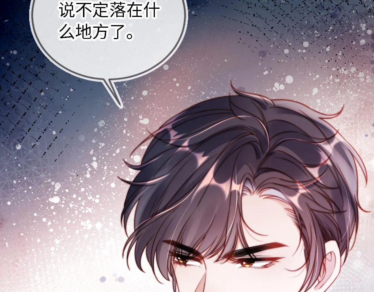 第3话 怒斥恶婆婆 第94页