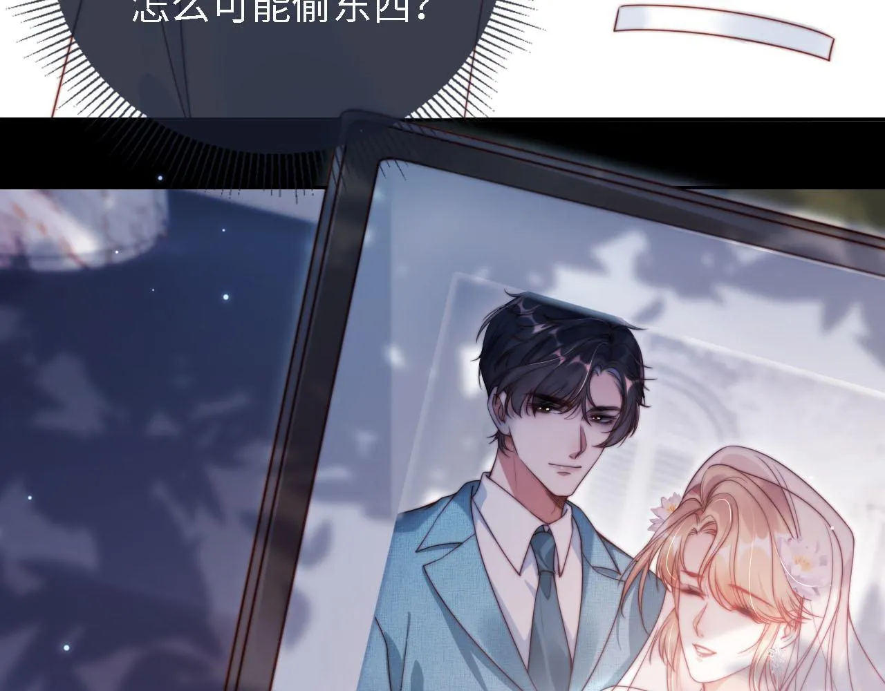 第3话 怒斥恶婆婆 第96页