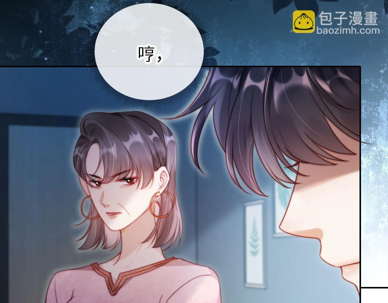 第3话 怒斥恶婆婆 第98页