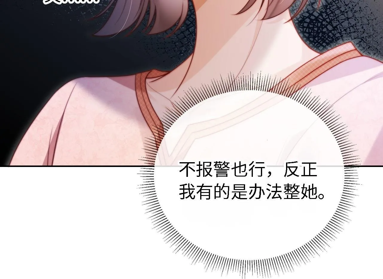 第3话 怒斥恶婆婆 第100页