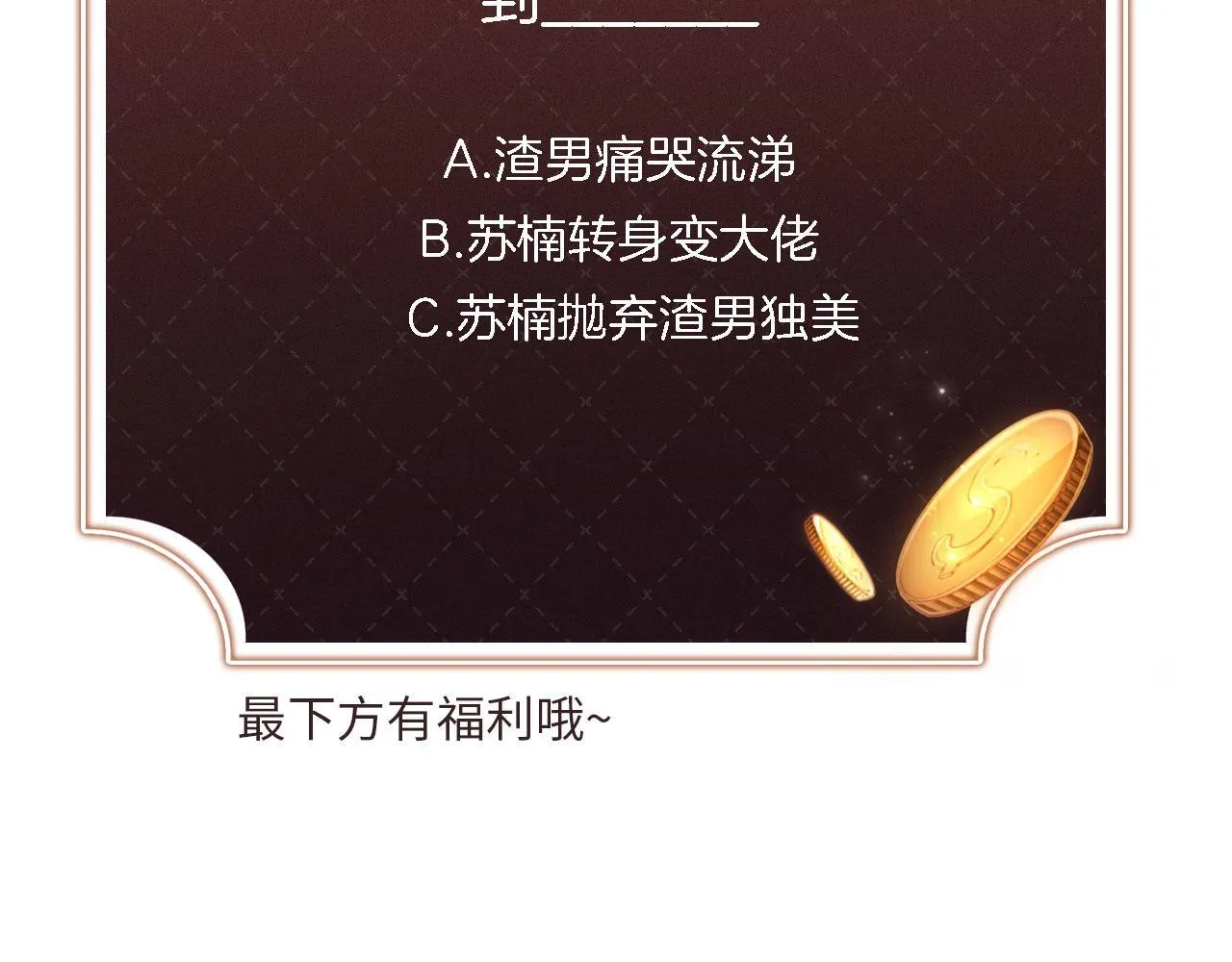 第3话 怒斥恶婆婆 第103页