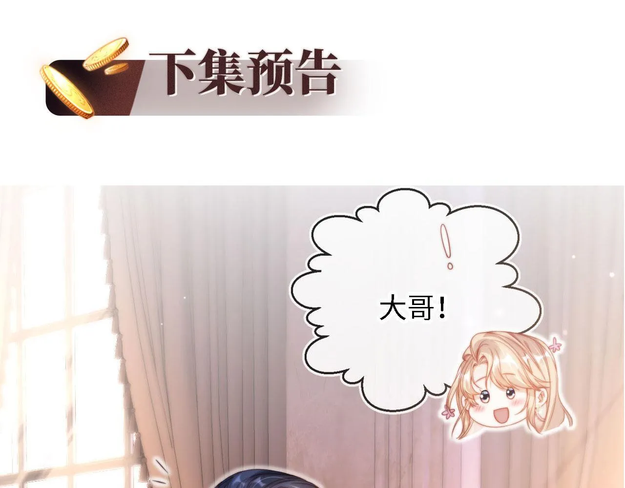 第3话 怒斥恶婆婆 第104页