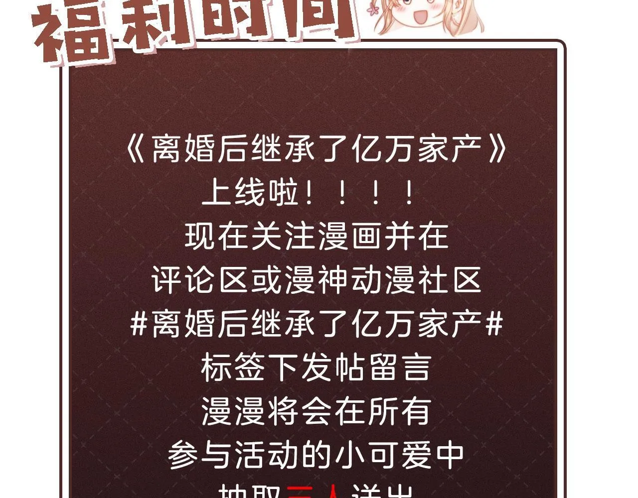 第3话 怒斥恶婆婆 第111页