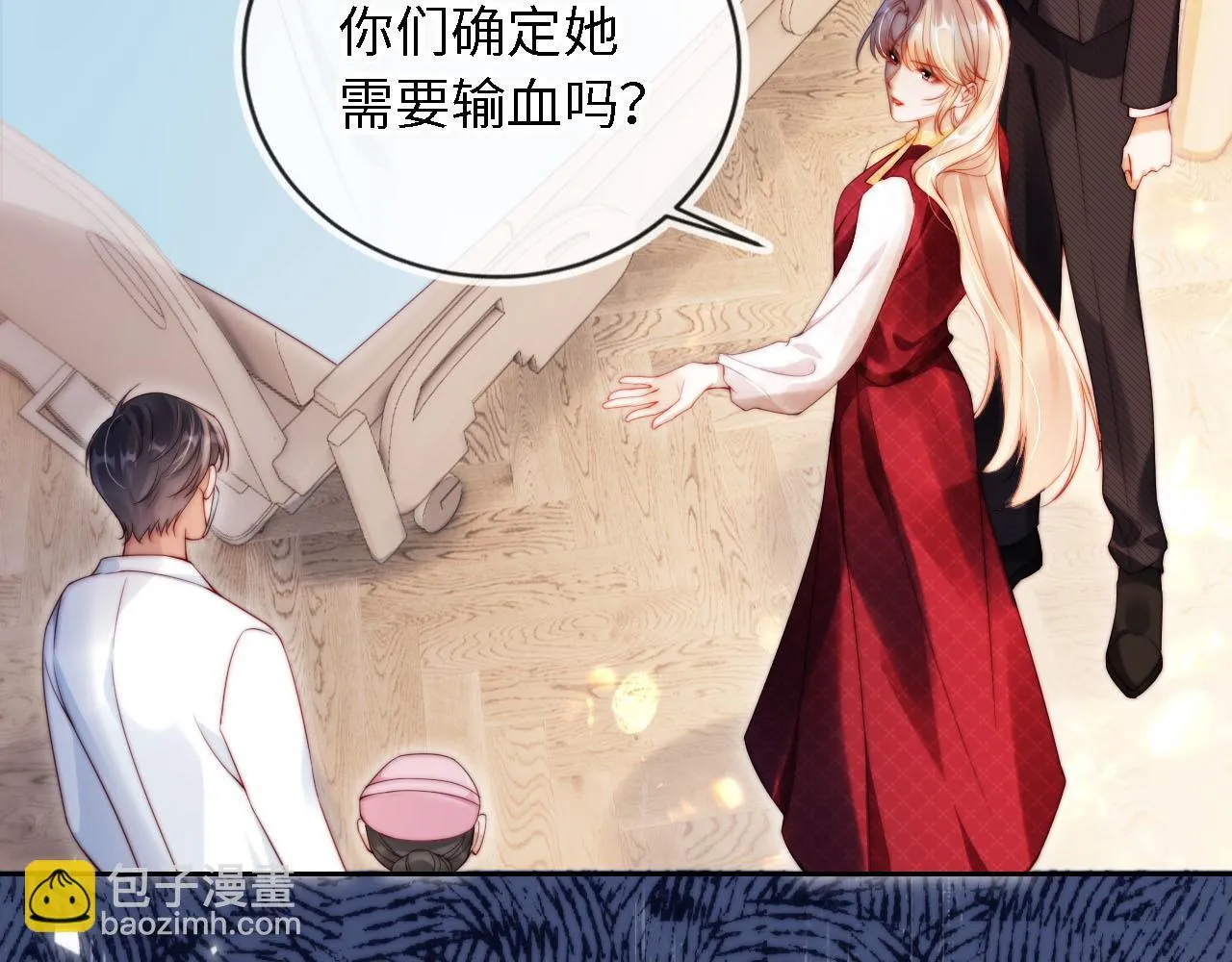 第2话 祝你成功上位！ 第25页