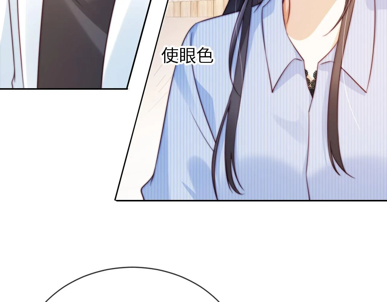 第2话 祝你成功上位！ 第28页