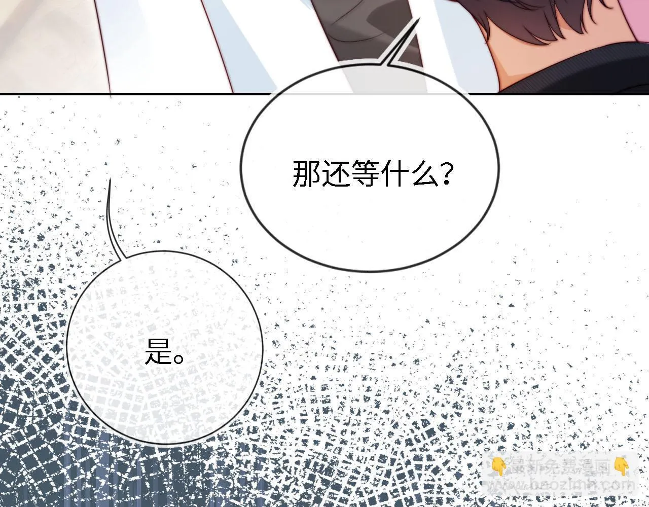 第2话 祝你成功上位！ 第31页