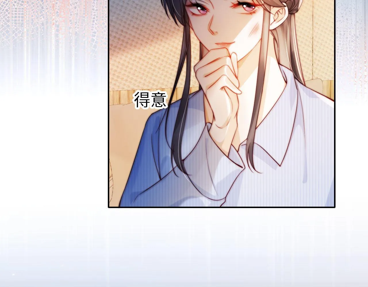 第2话 祝你成功上位！ 第33页