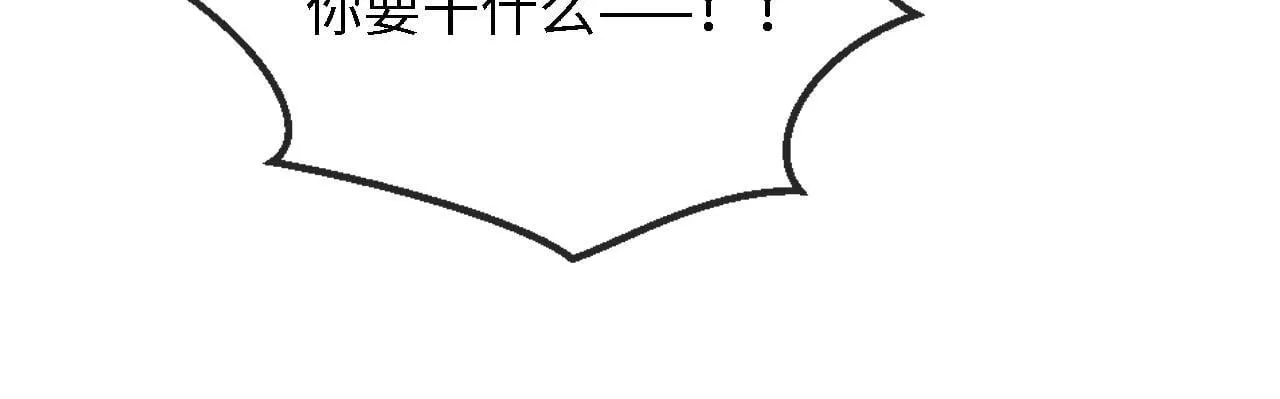 第2话 祝你成功上位！ 第41页