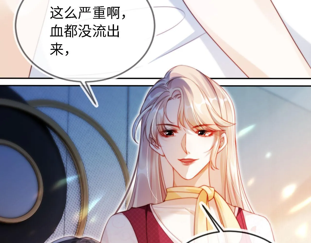 第2话 祝你成功上位！ 第43页