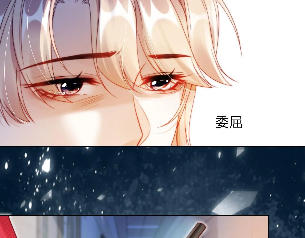 第2话 祝你成功上位！ 第54页