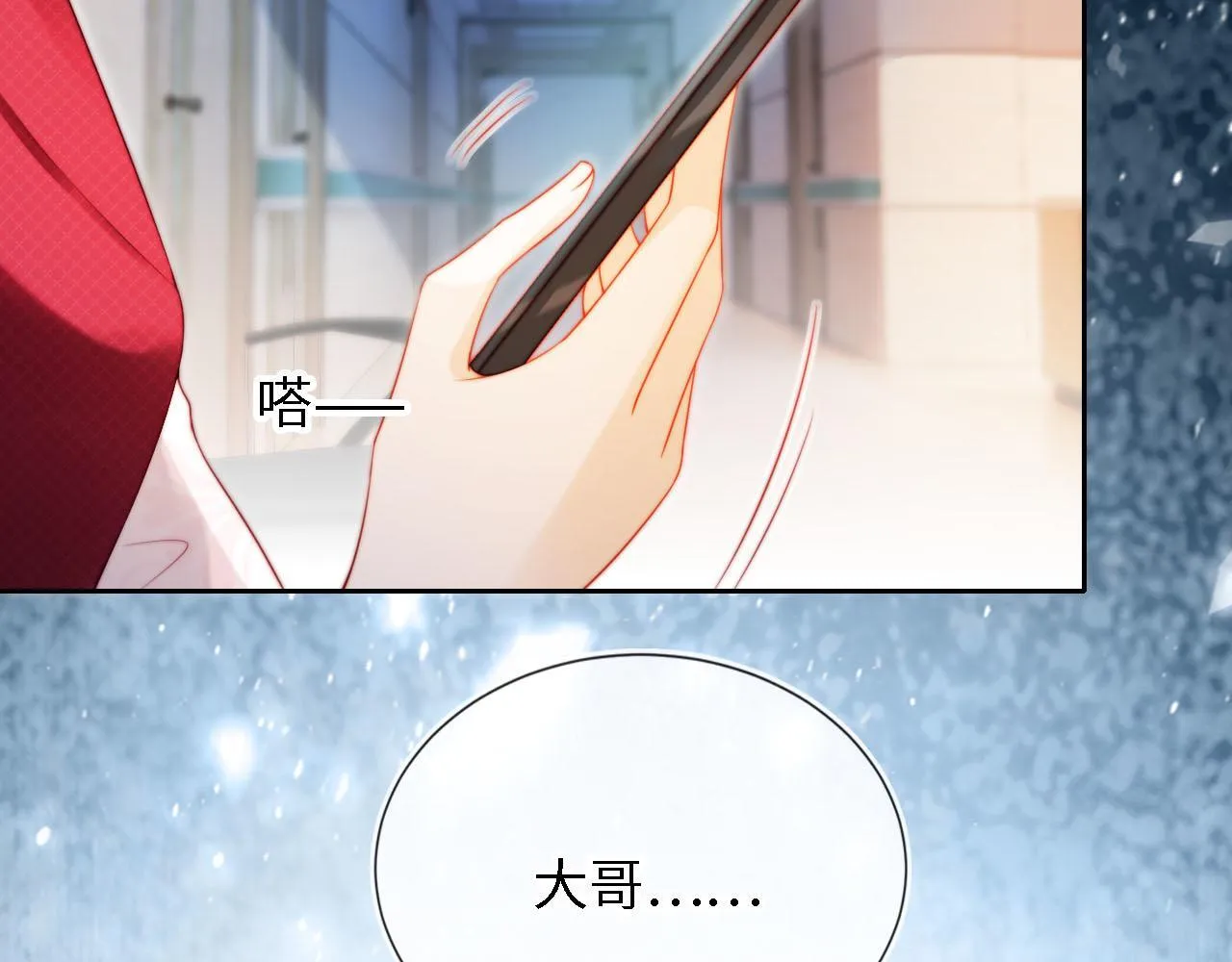 第2话 祝你成功上位！ 第55页