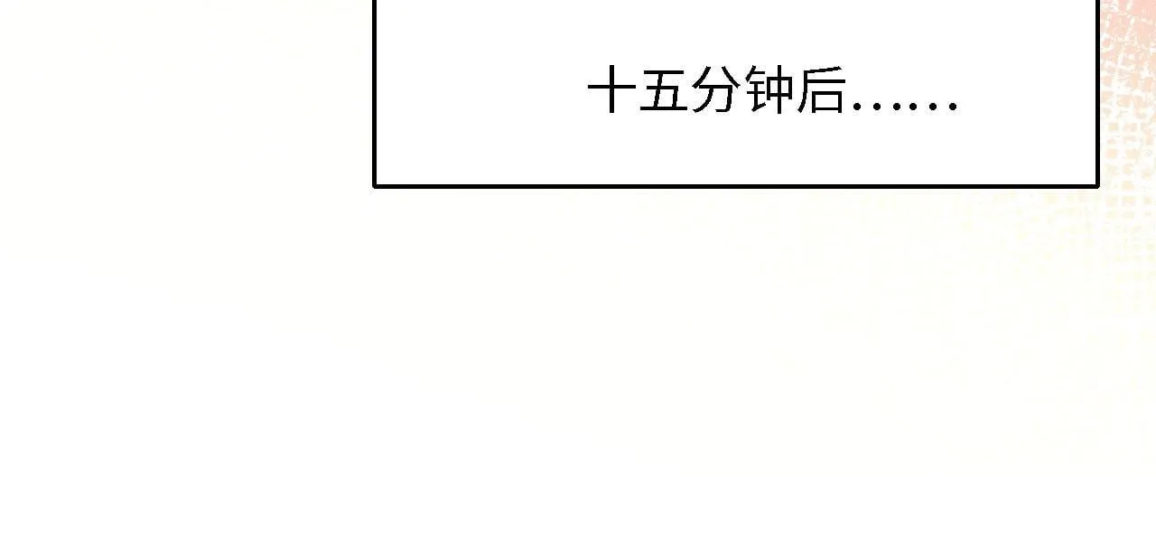 第2话 祝你成功上位！ 第59页