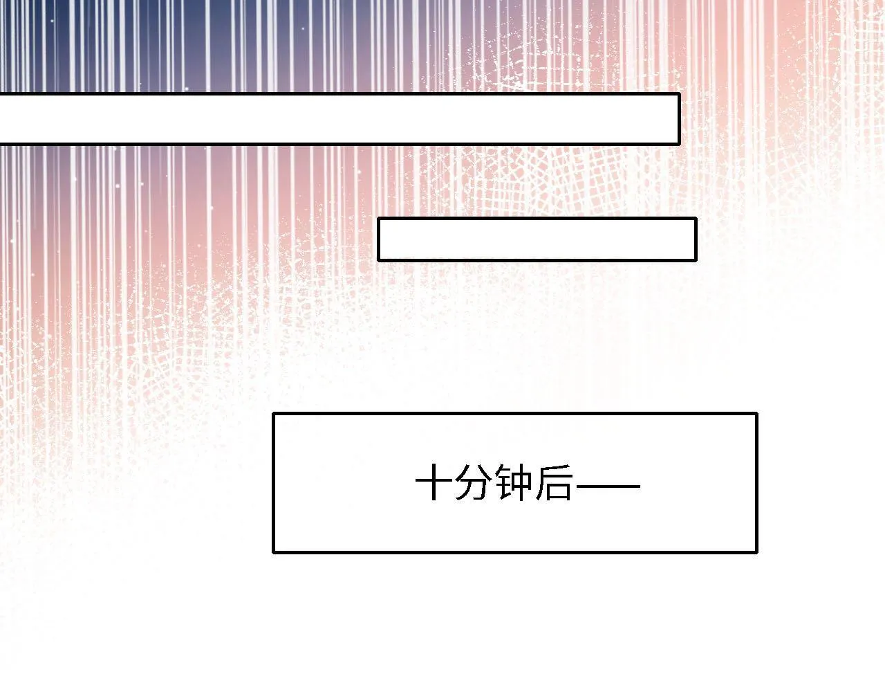 第2话 祝你成功上位！ 第84页
