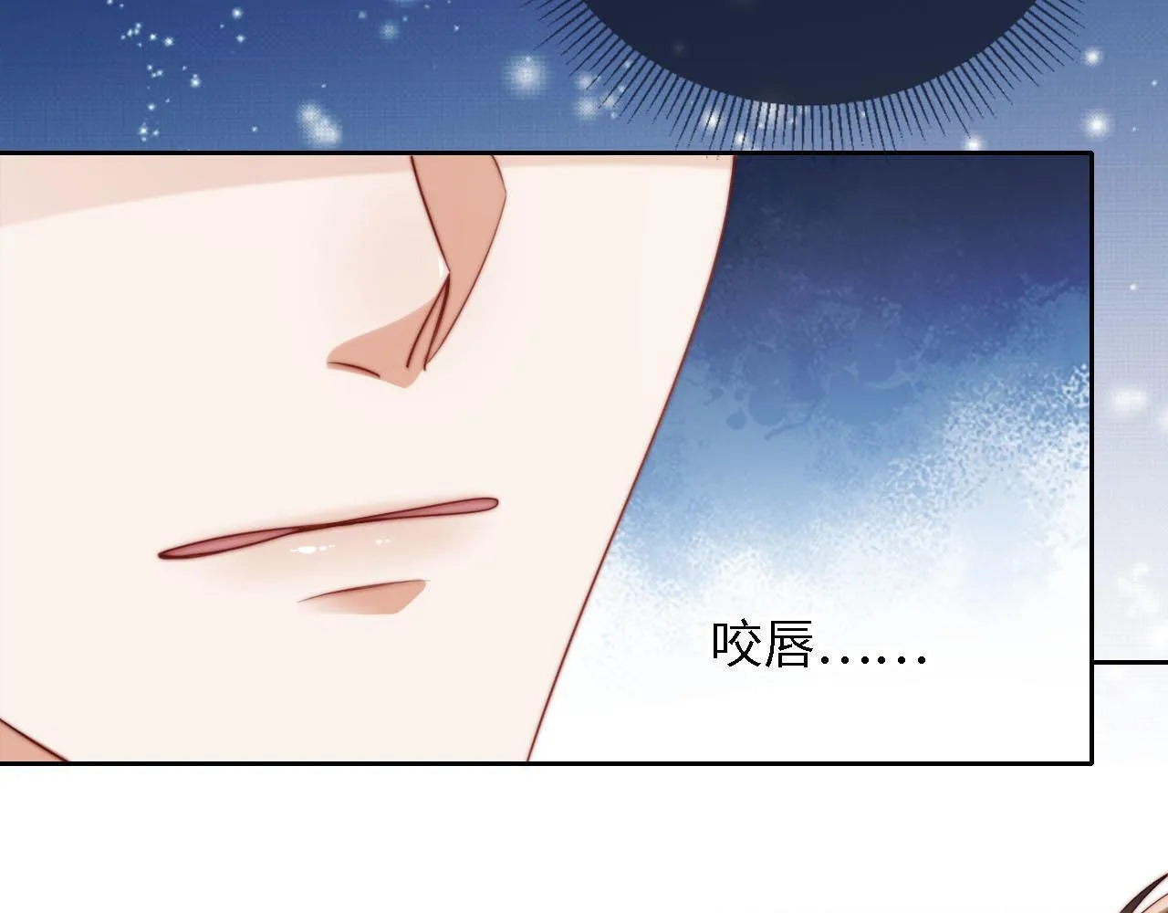 第2话 祝你成功上位！ 第90页