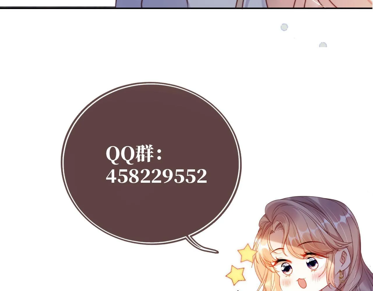 第2话 祝你成功上位！ 第101页