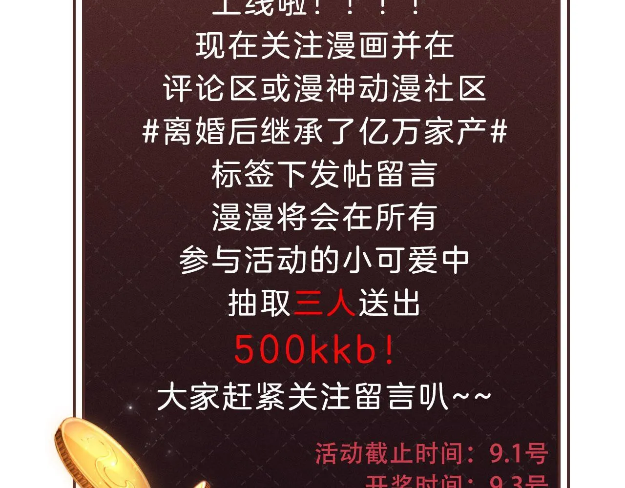 第2话 祝你成功上位！ 第103页