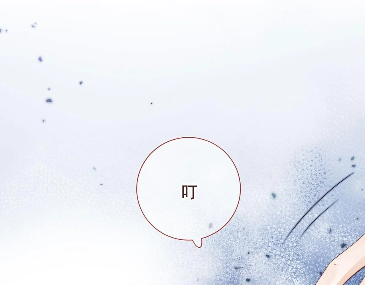 第1话 我们离婚吧 第4页