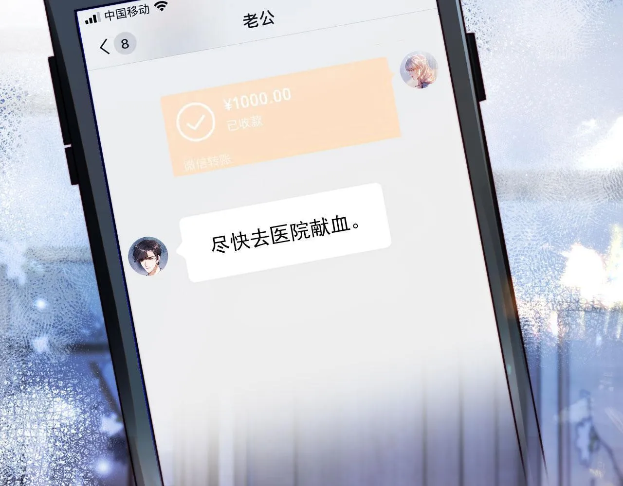 第1话 我们离婚吧 第6页