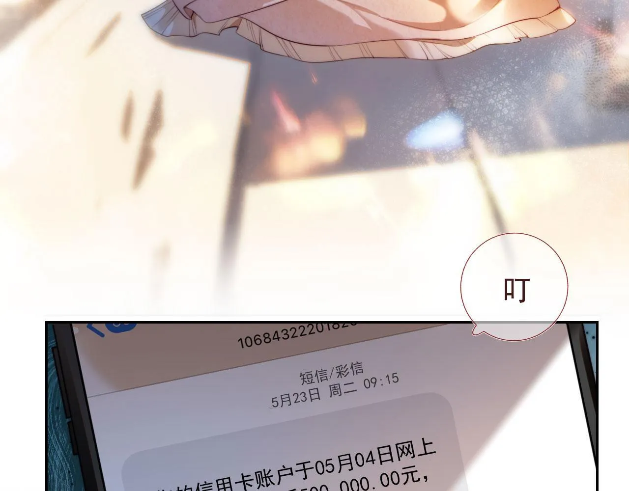 第1话 我们离婚吧 第8页