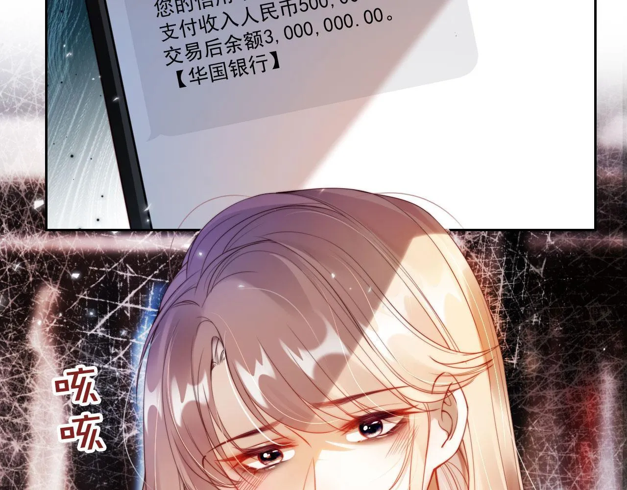 第1话 我们离婚吧 第9页