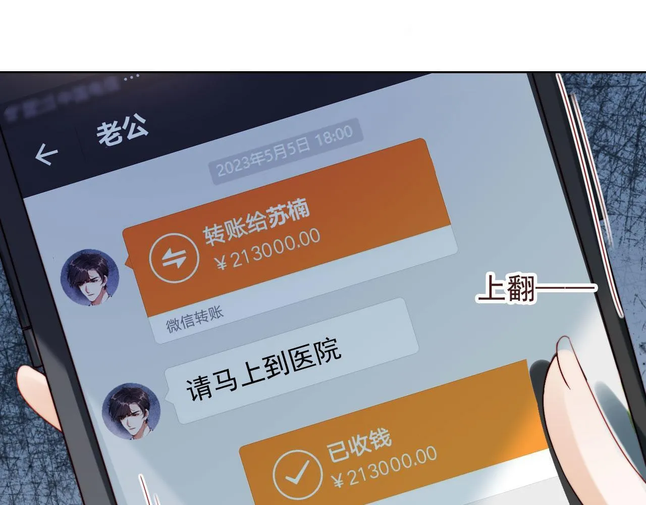 第1话 我们离婚吧 第12页