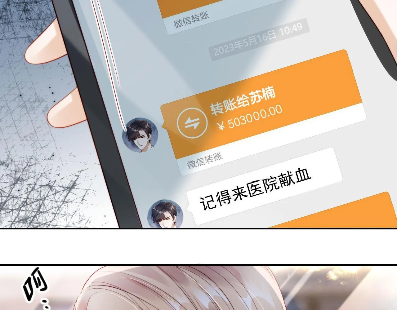 第1话 我们离婚吧 第13页