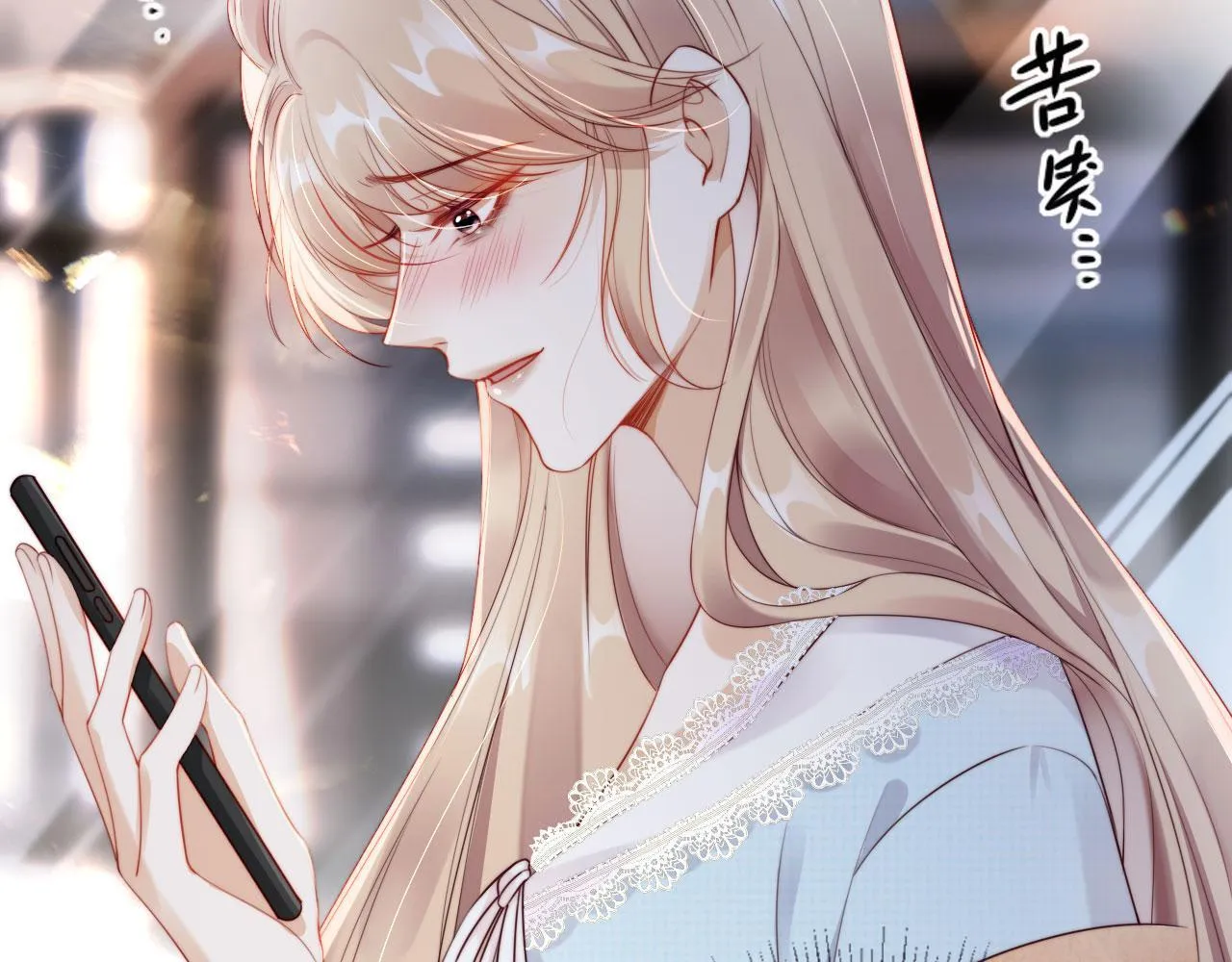 第1话 我们离婚吧 第14页