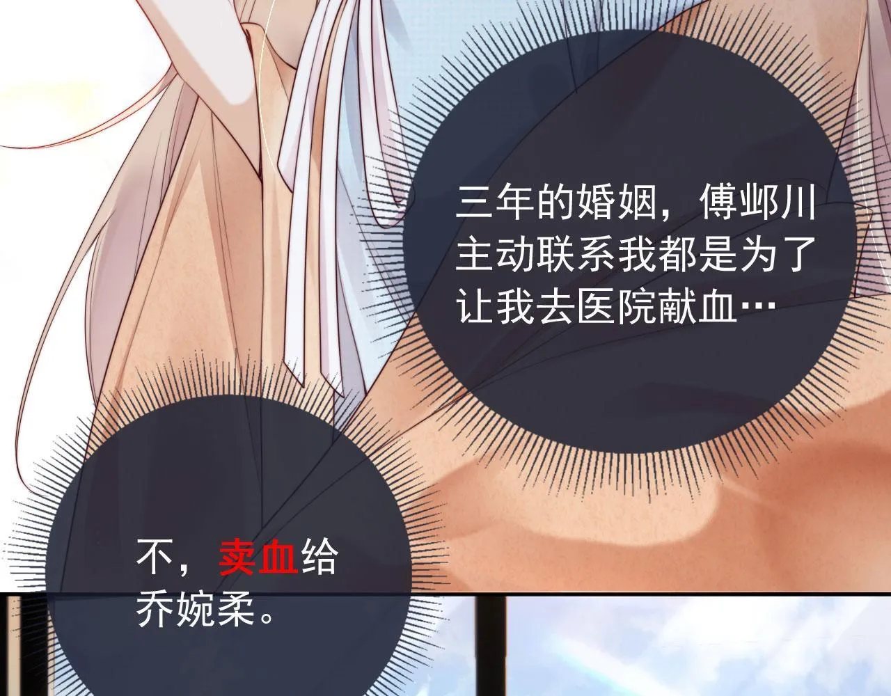 第1话 我们离婚吧 第15页