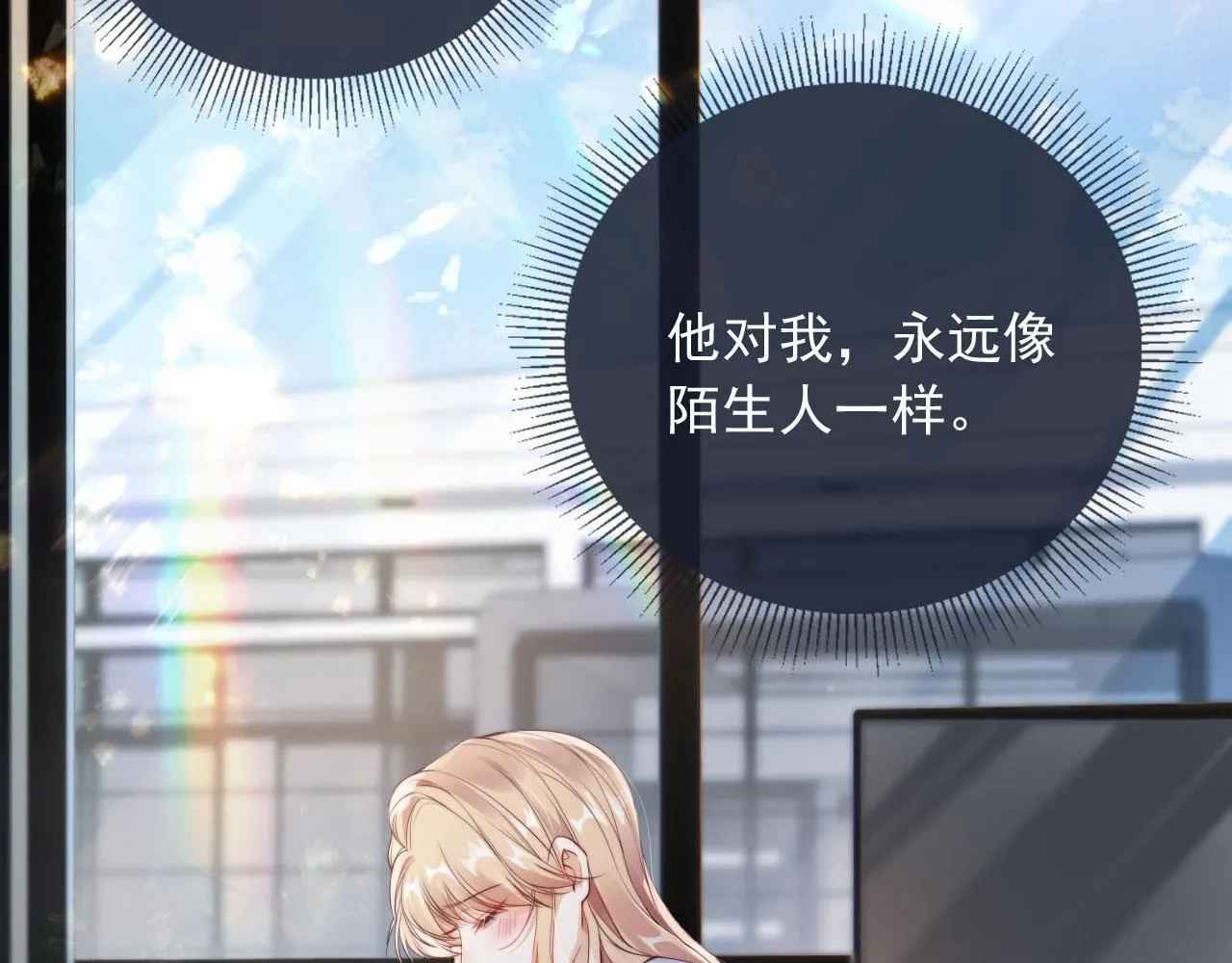 第1话 我们离婚吧 第16页