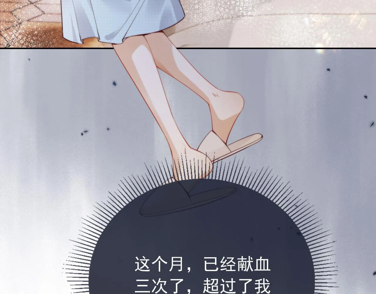 第1话 我们离婚吧 第18页
